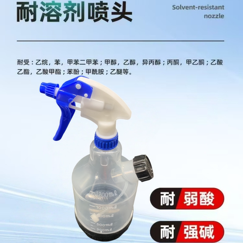 工业耐溶剂喷壶喷头柴油防锈油
