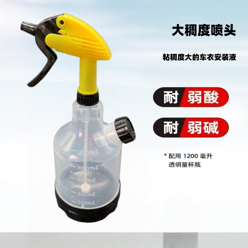 汽车贴膜大稠度喷头果冻安装液车衣贴膜喷壶喷柴油防锈油柏油专用