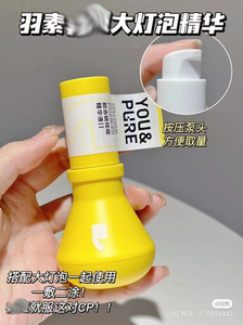 大灯泡精华胶态硫精华液