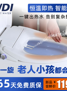 即热式电动防水冲洗器智能马桶盖