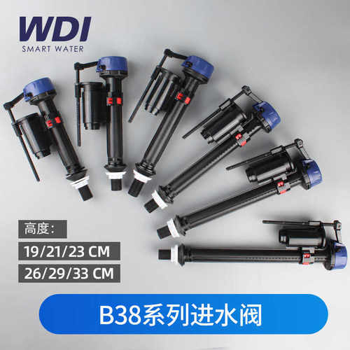 19cm23cm33cm坐便器进水阀WDI