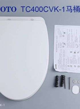 TOTO马桶盖TC400CVK缓冲降V形座便盖便座盖CSW982 987/788/CW188