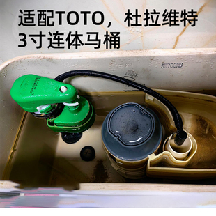 适配toto SW708RB 3寸大口径单按出排水阀axent恩仕智能马桶配件