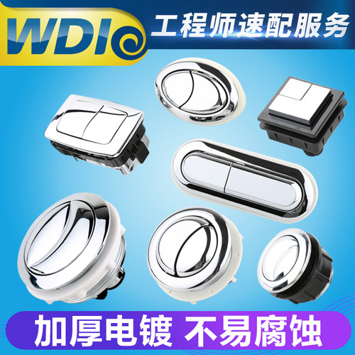 wdi威迪亚双排电镀耐用大号马桶