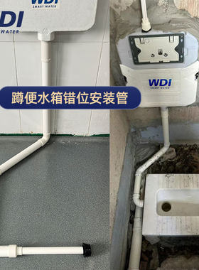蹲便水箱侧装管多品牌适用