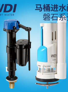WDI马桶水箱配件老式通用马桶进水排水阀抽出水器连体浮球坐便器