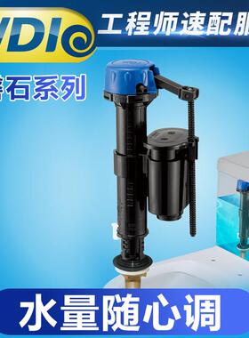 WDI威迪亚马桶水箱配件波曲进水阀进水器上水阀进水器通用B3800E