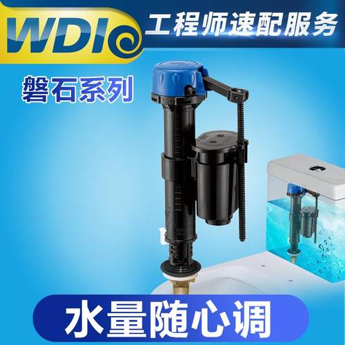 高端上水阀静音进水快WDI/威迪亚