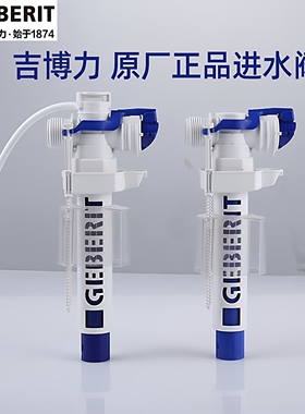 GEBERIT吉博力坐便马桶隐藏入墙式水箱侧进水出水阀TYP380383通用