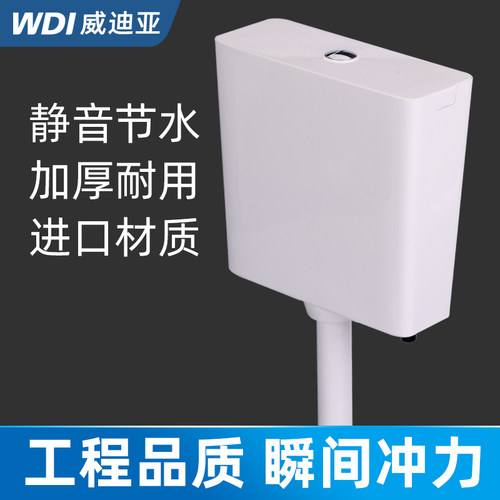 WDI威迪亚蹲厕挂墙式冲水箱  蹲便水箱全套  蹲便器水箱大