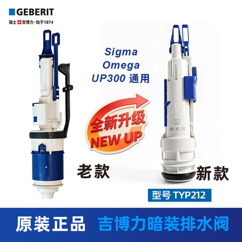 隐藏水箱配件吉博力水箱排水阀