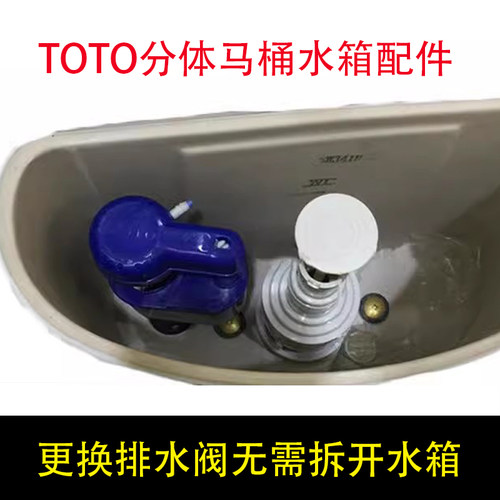 TOTO单按单按马桶配件分体马桶