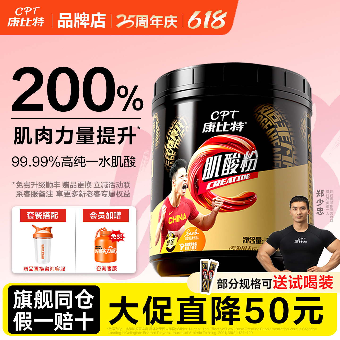 康比特肌酸锌镁肌酸粉一水肌酸耐力肌肉爆发力运动健身增肌非氮泵