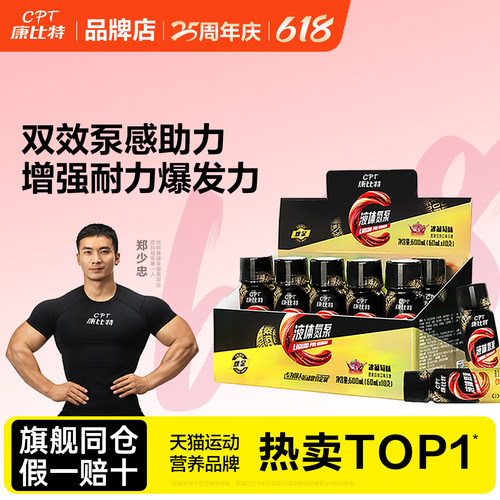 康比特液体氮泵增强耐力爆发力