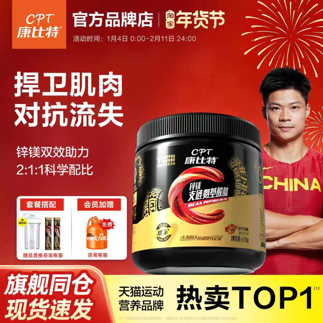 康比特锌镁支链氨基酸肽120g优质氨基酸配比锌镁复配促肌肉合成,保健食品/膳食营养补充食品,氨基酸/支链氨基酸/谷氨酰胺,淘宝优惠券,粉丝福利购,淘宝优惠卷