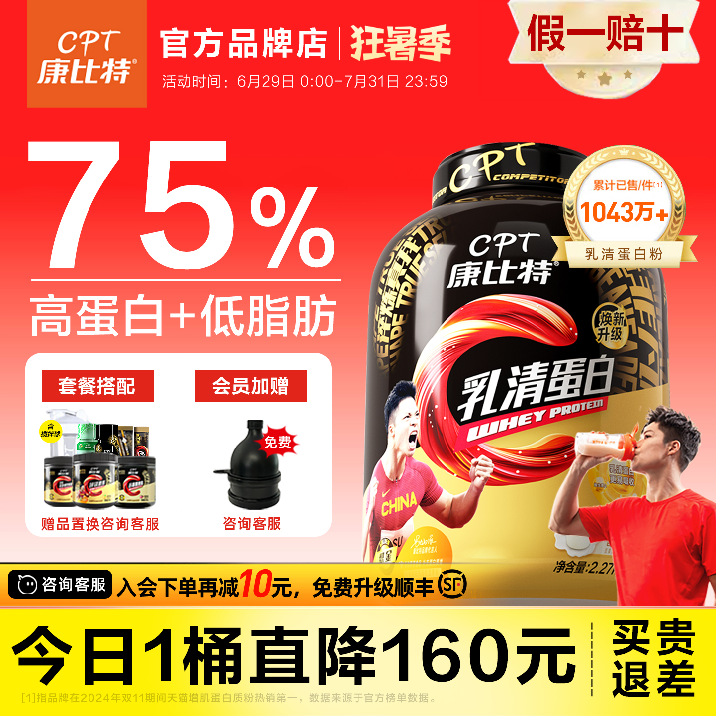 正品康比特炽金乳清蛋白粉5磅高蛋白质whey男女健身增肌营养补剂