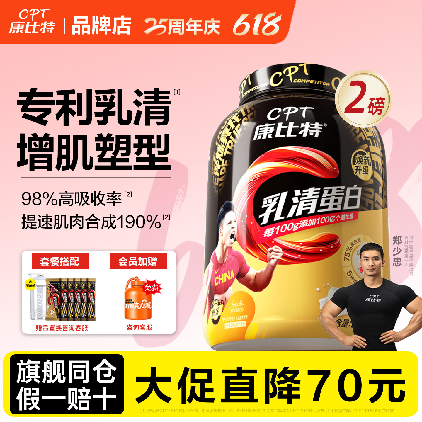 康比特炽金乳清蛋白粉2磅纯乳清蛋白质健身男女增肌粉官方旗舰