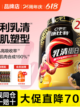 康比特炽金乳清蛋白粉2磅纯乳清蛋白质健身男女增肌粉官方旗舰