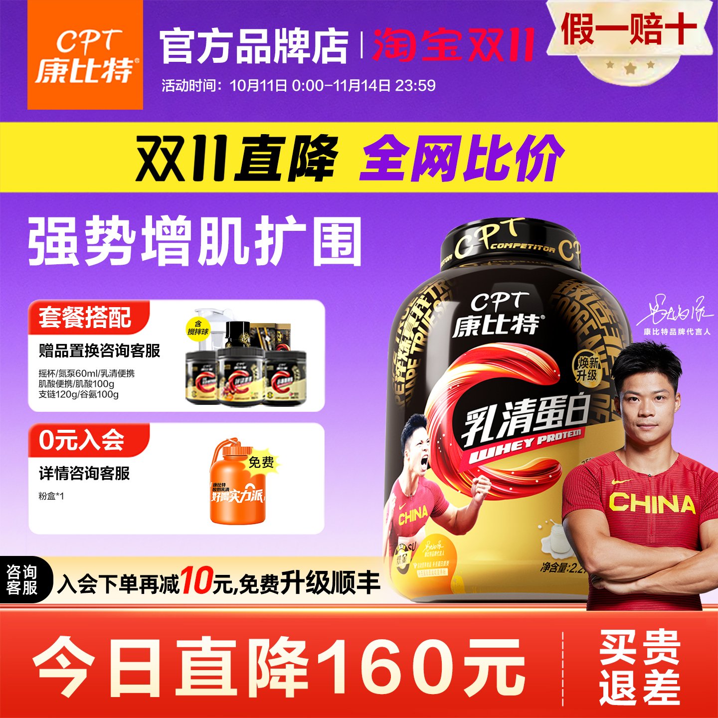 康比特乳清蛋白粉5磅健身增肌粉