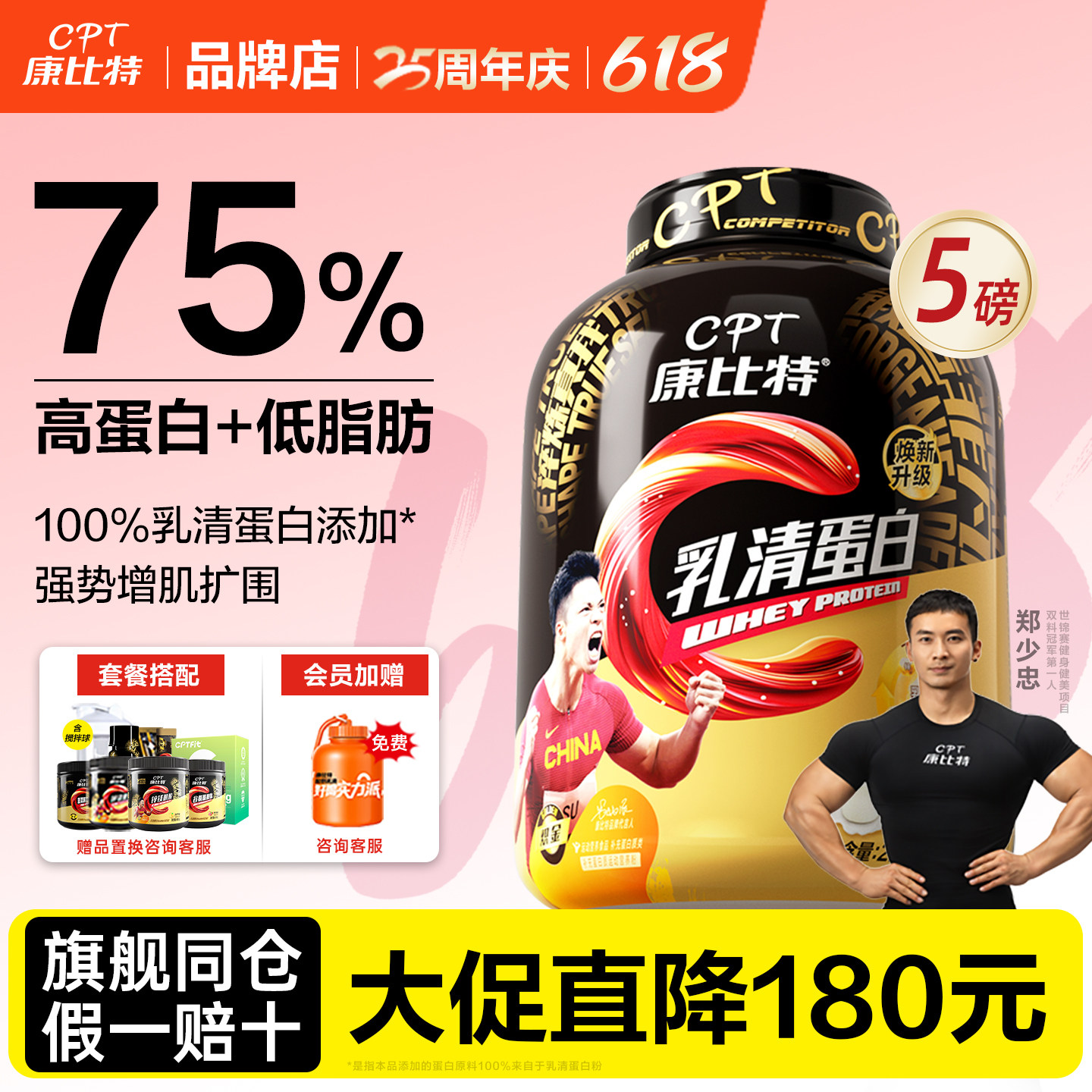 康比特乳清蛋白粉5磅健身增肌粉低脂益生菌蛋白质分离官方旗舰