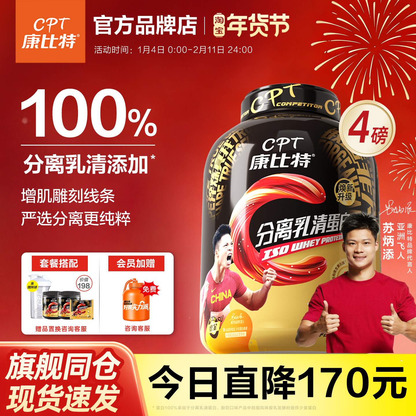 康比特炽金分离乳清蛋白粉增肌蛋白质运动乳糖不耐受