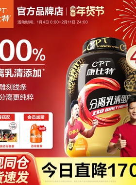 康比特分离乳清蛋白粉增肌低脂高蛋白质whey运动健身官方旗舰正品