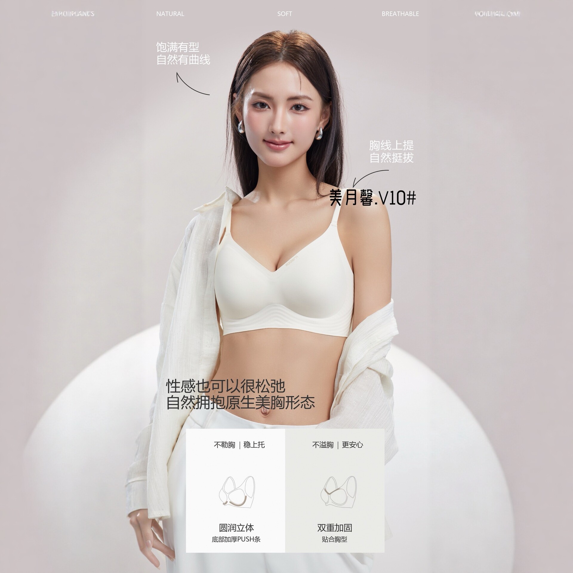 美月馨V10无痕蜂巢杯无钢圈文胸图片