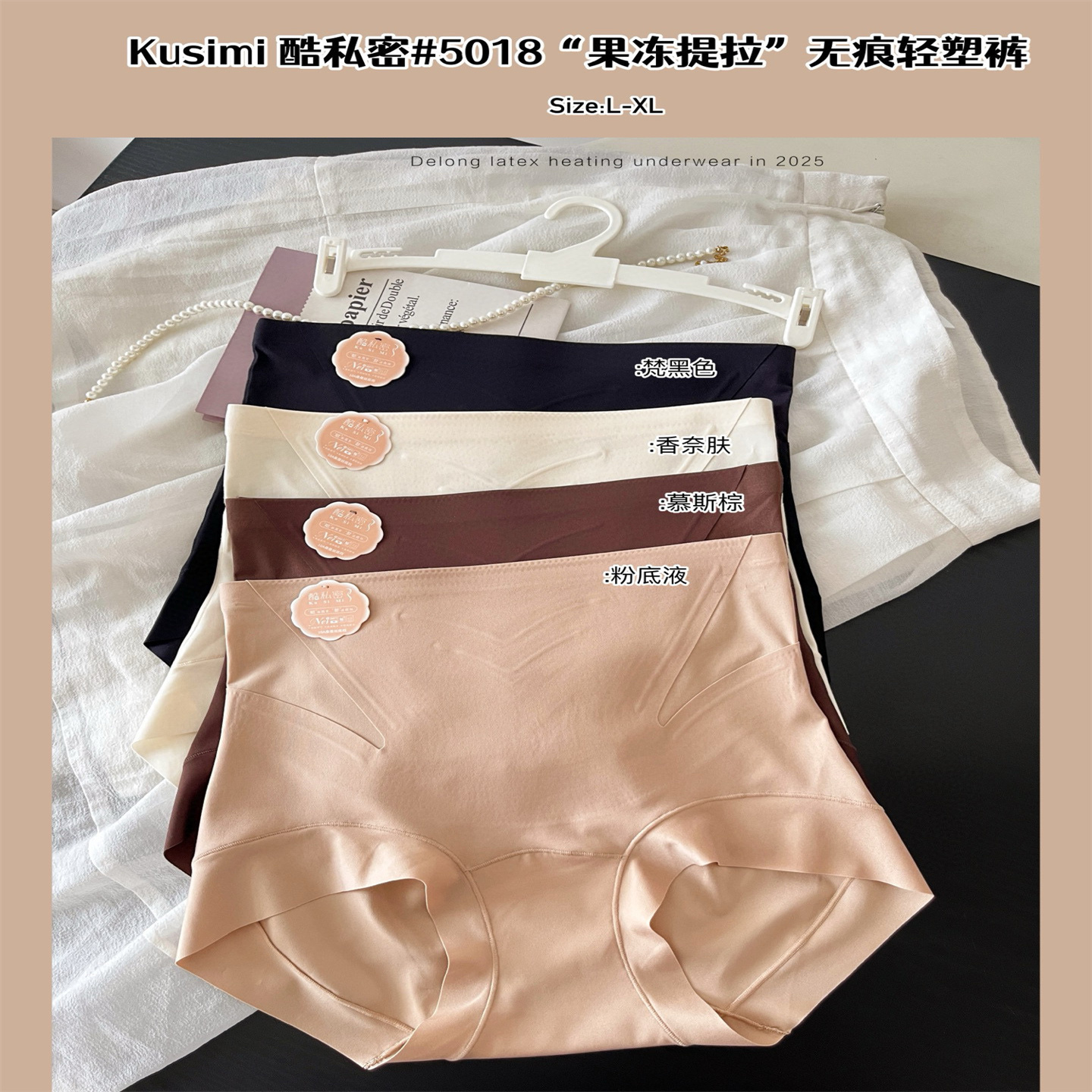 酷私密5018无痕轻塑裤无痕内裤头