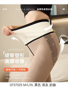 古妃37025秋季加绒加厚高腰收腹芭比裤生姜精华乳胶羊毛绒空气裤