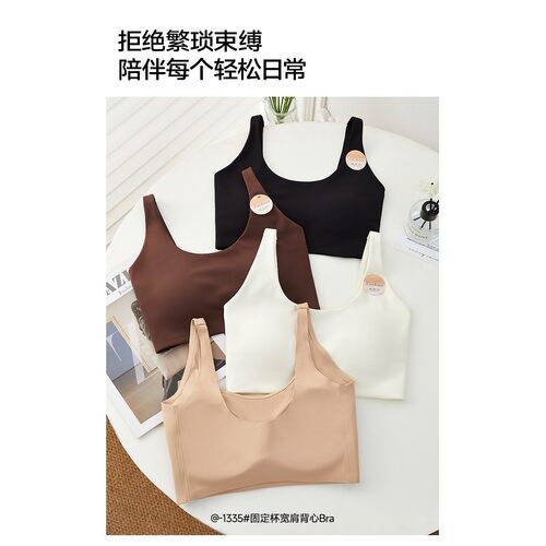 希维尔U领固定杯宽肩美背文胸