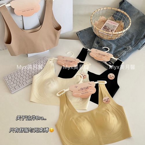 美月馨大码无痕显小美背内衣