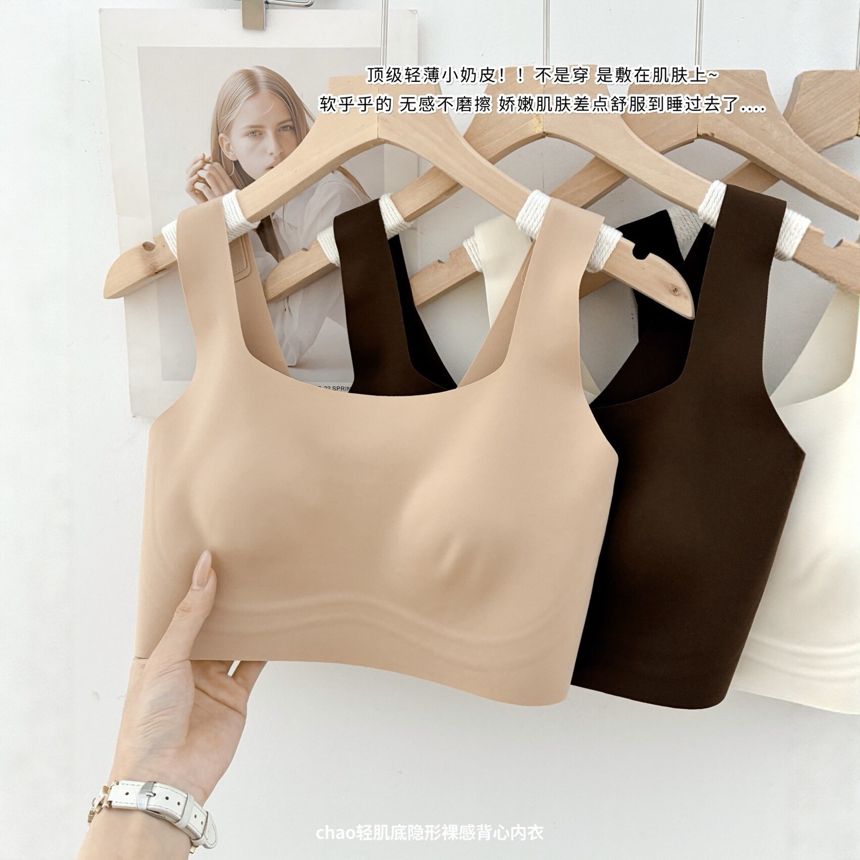美月馨无痕宽肩带美背防走光抹胸图片
