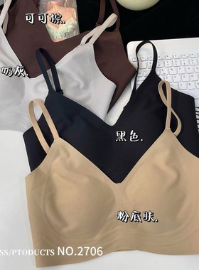 美月馨2706无钢圈bra粉底液内衣隐形无痕果冻条软提拉大U美背