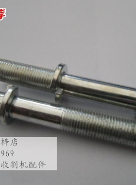 久保田收割机配件588 688Q 履带导轨固定长螺丝01173 51260 51275