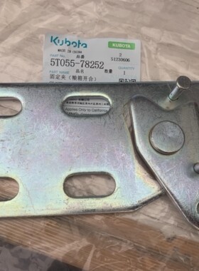 久保田888收割机大粮仓固定耳的原厂座5K156 11990 欢迎大家购买