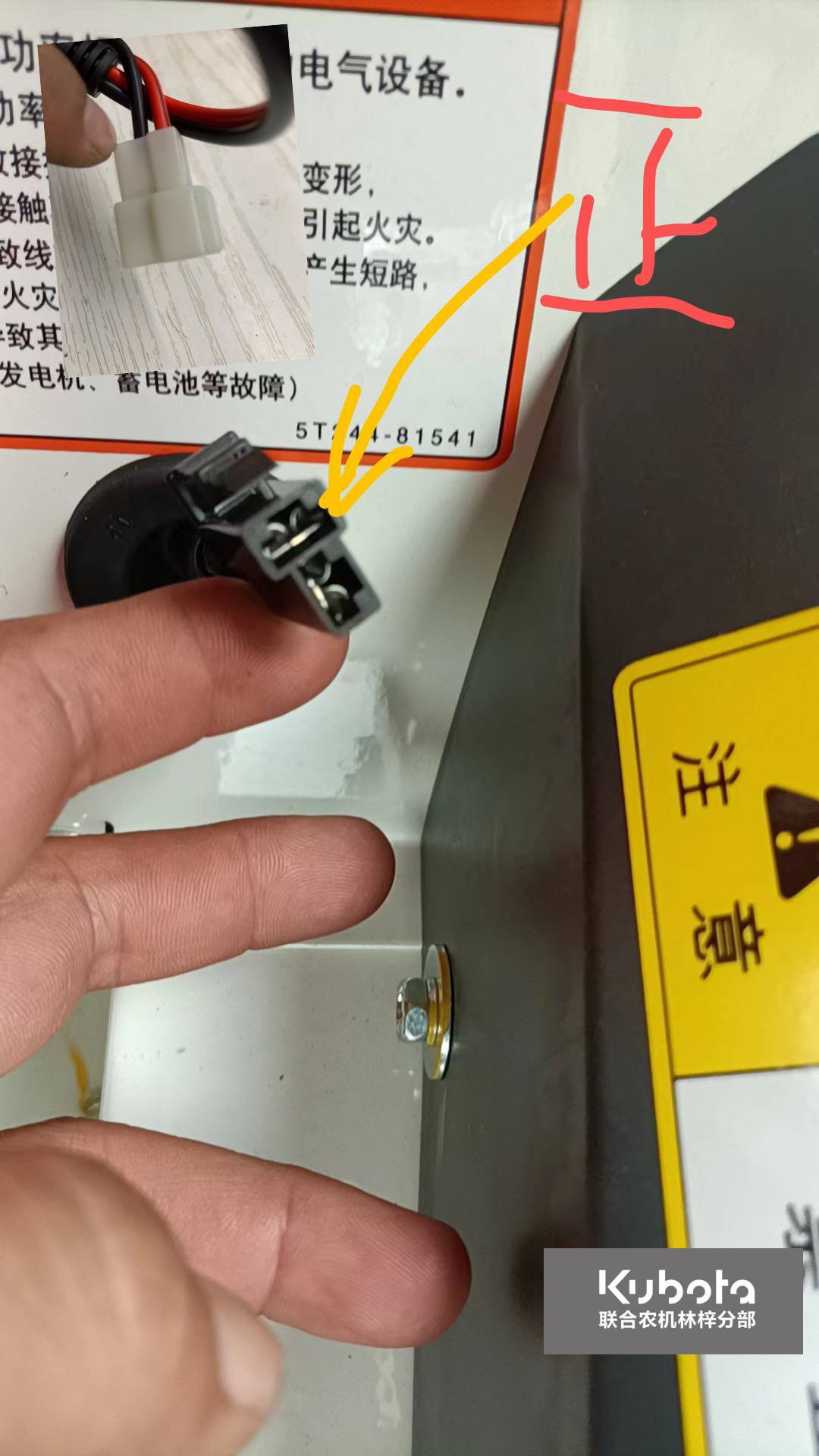 久保田EX118EX108收割机左后边预留线插头 只能取电 不能点烟！！ 农机/农具/农膜 农机配件 原图主图
