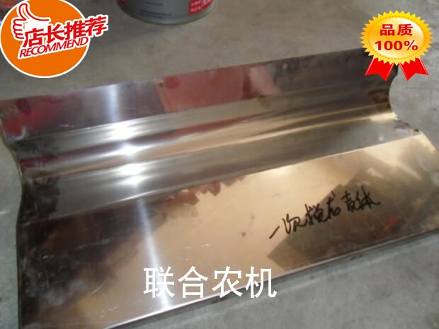 久保田488 588 588ig收割机一次二次搅龙底板不锈铁 安装尺寸准确