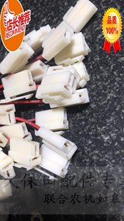 久保田马达发电机 信号线插头 灯上插头 五爪继电器插头 988888