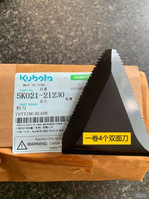 滚筒里粉碎刀滚筒刀久保田