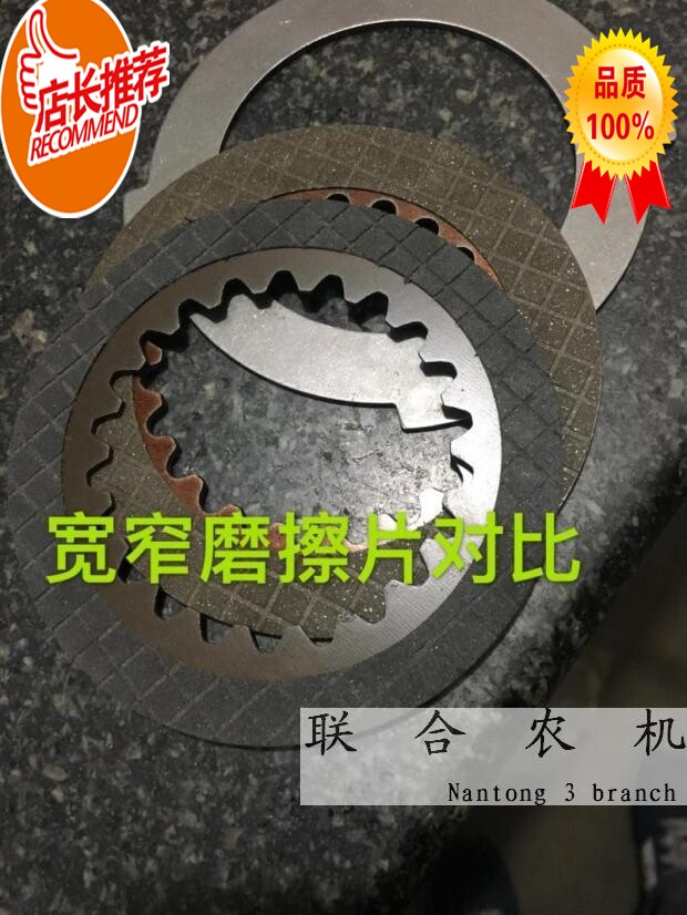 久保田 变速箱专用   改装加宽摩擦片 接触面宽  改善刹车灵敏度