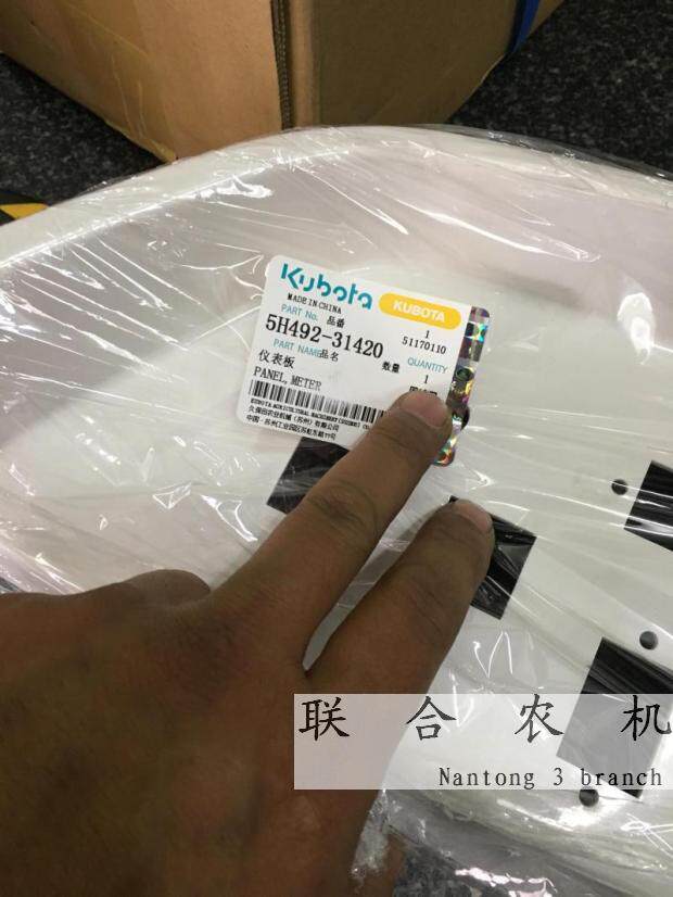 久保田888收割机塑料仪表台 周围装饰板公司件 欢迎大家购买
