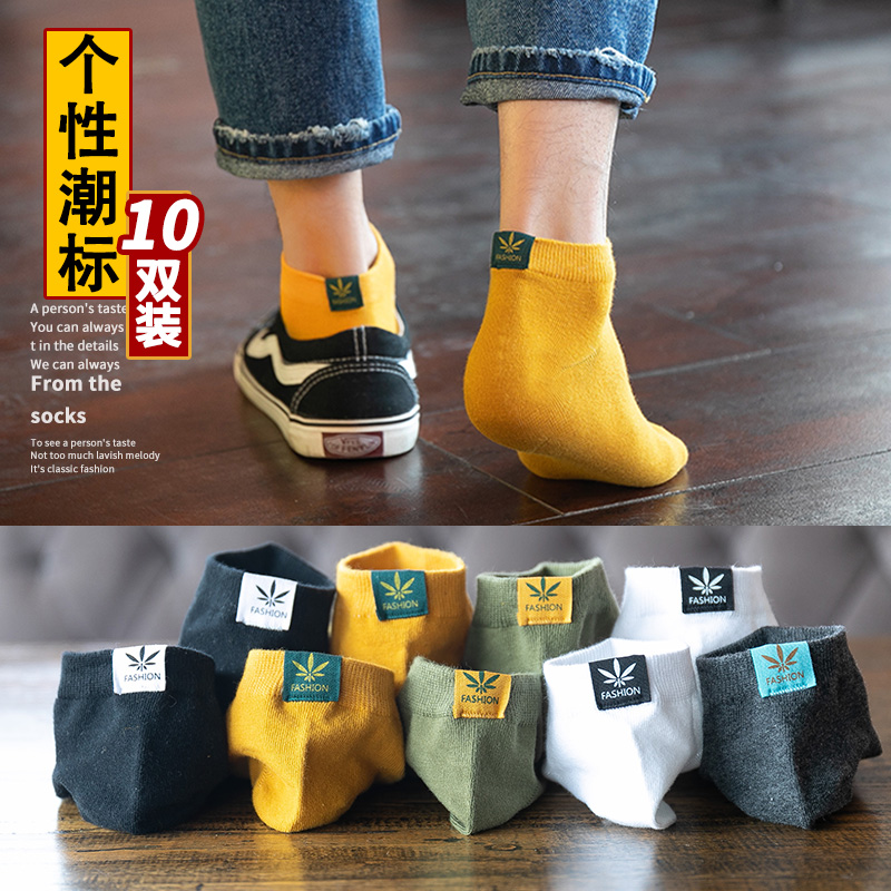 短腰袜子男秋季短袜纯棉防臭吸汗短筒袜布标个性潮流男袜10双棉袜|ruв категории Нижнее белье, носки/рейтузы/чулки/Красивая ножка носки - от Buy2taobao.com для оказания профессиональной услуги покупки агента Taobao