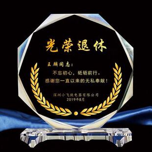 水晶奖杯定做创意光荣退休退伍军人感谢奖牌志愿者从警纪念品包邮
