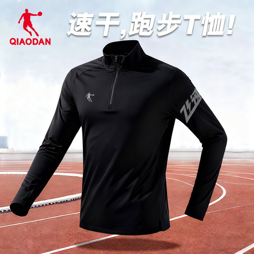乔丹速干长袖T恤男加绒运动服跑步半拉链立领运动上衣男装训练服