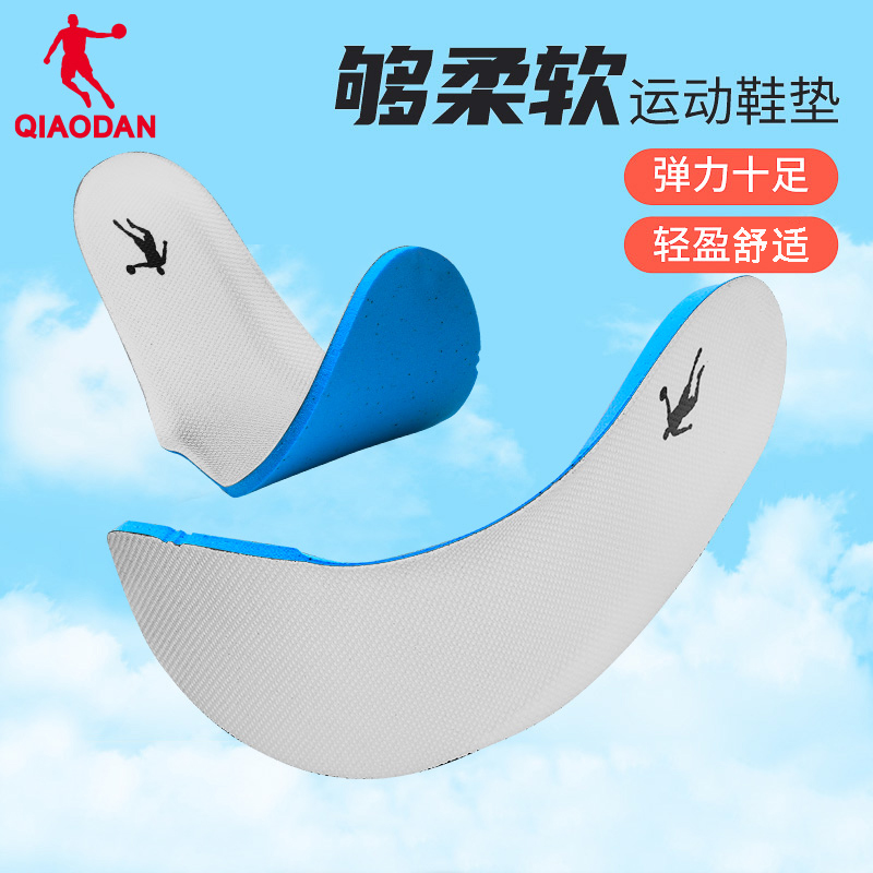 乔丹鞋垫女软底久站不累