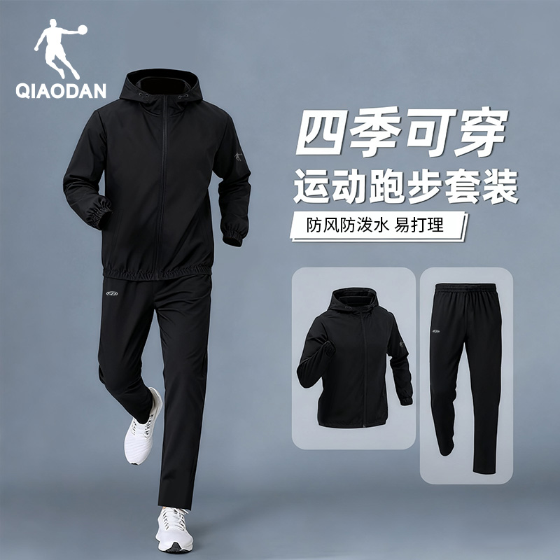 乔丹运动套装男春秋款连帽外套休闲服直筒长裤宽松夹克风衣两件套