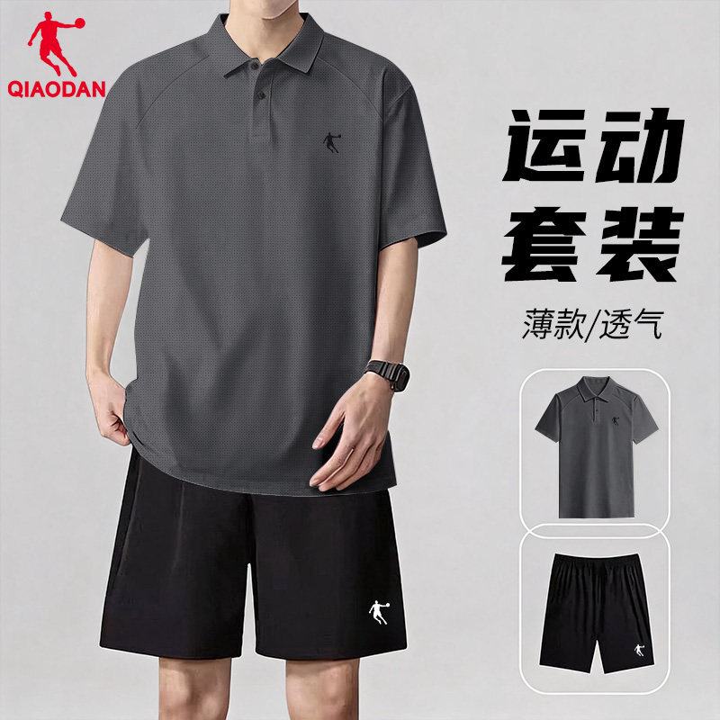 乔丹运动套装男短袖polo衫2026夏季新款速干两件套宽松大码上衣