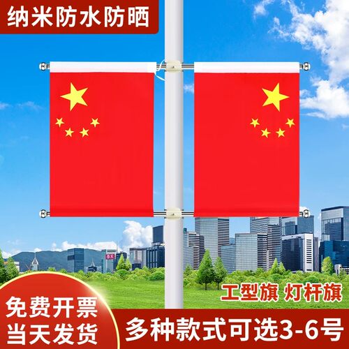 户外道旗工字型灯杆旗定制