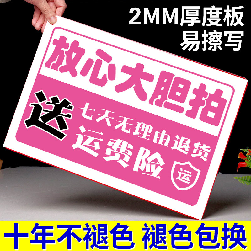 直播间手举牌kt板7七天无理由退换牌子互动关注带货展示牌可擦写