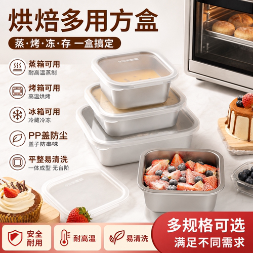 方形汤盆不锈钢带盖多功能保鲜盒
